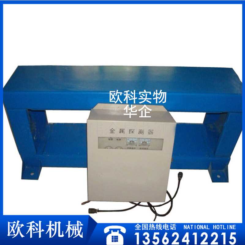 金属探测仪1 (2).jpg 金属探测仪1 (2).jpg